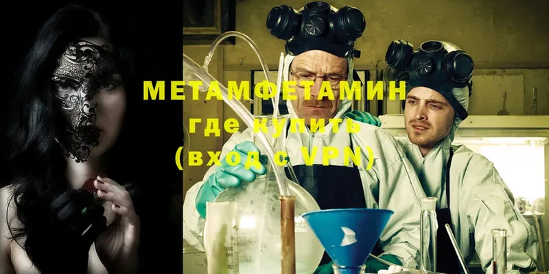 omg сайт  даркнет сайт  Новая Ляля  МЕТАМФЕТАМИН Methamphetamine 